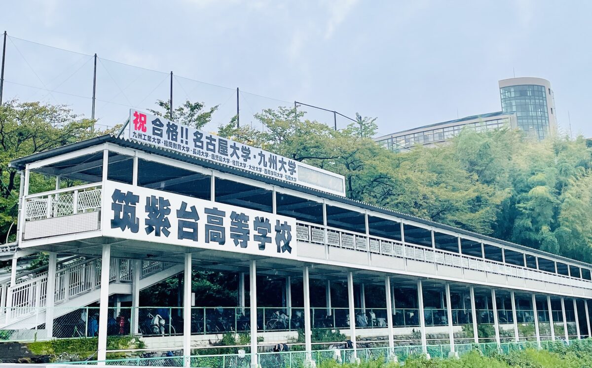 福岡の高校受験 学校説明会レポート2022 〜筑紫台高等学校〜 – プロ家庭教師の三宮 トライアングルメソッド